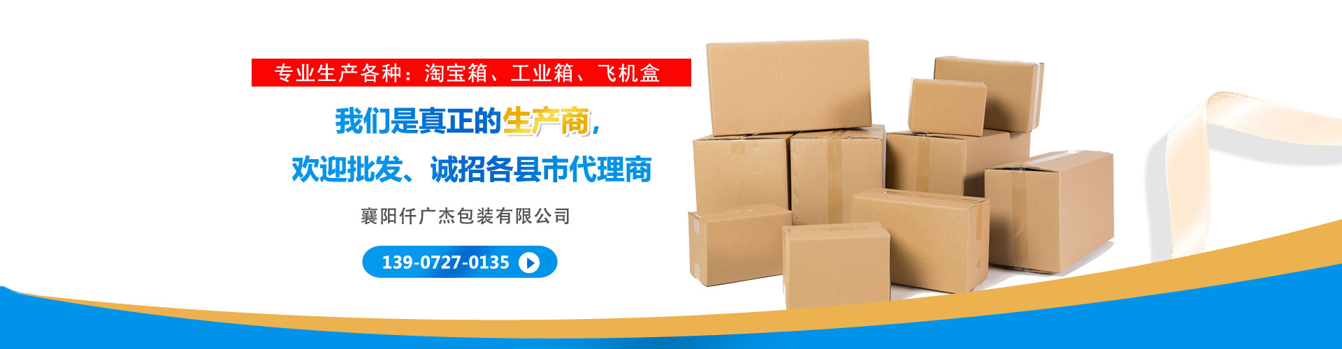 湖北仟廣杰工業(yè)科技有限公司_banner圖_1